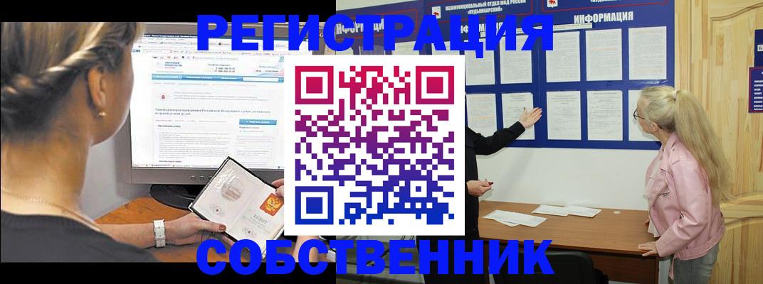 миграционный учет в Новоуральске