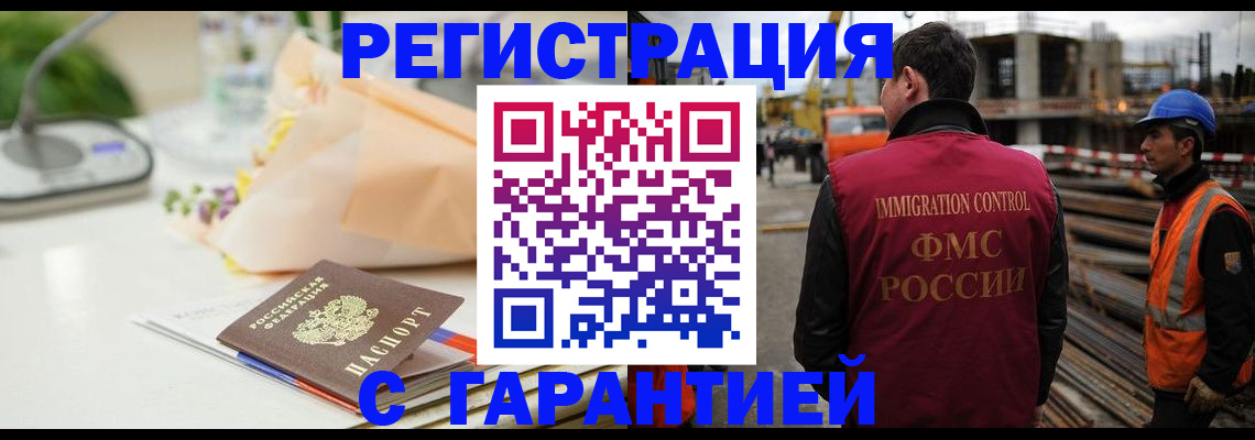 купить прописку в Новоуральске