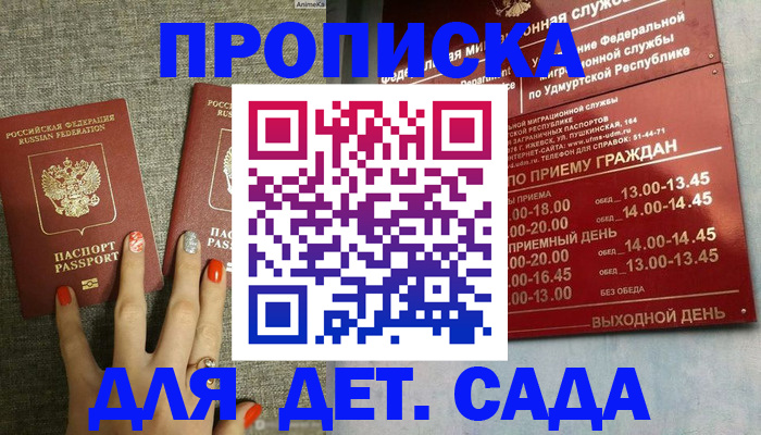 прописка паспорт в Новоуральске