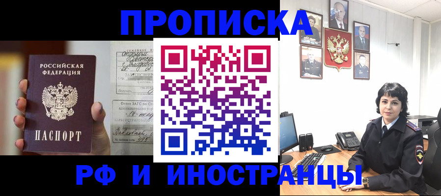 прописка 2025 в Новоуральске