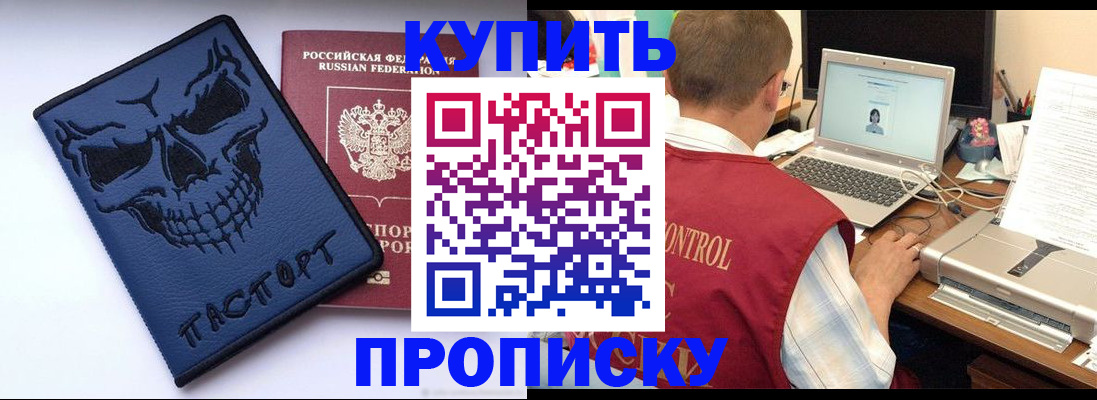 временная регистрация недорого в Новоуральске