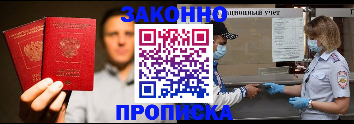 временная регистрация для школы в Новоуральске